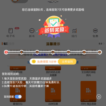 喜猫免费听书阅读 喜猫免费听书阅读
