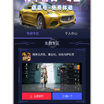 免费借号平台app 免费借号平台app