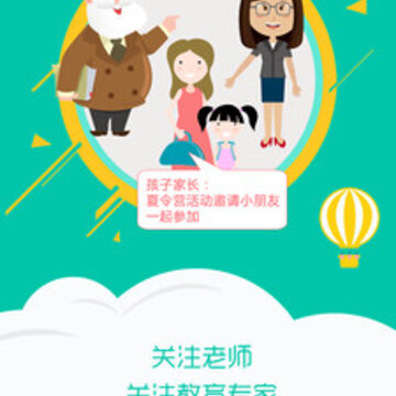 领圣家长助手 领圣家长助手