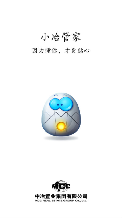 小冶管家(智慧社区) 小冶管家(智慧社区)