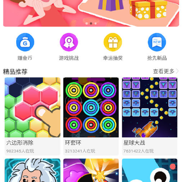 海星游盒 海星游盒