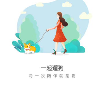 一起遛狗赚钱app 一起遛狗赚钱app