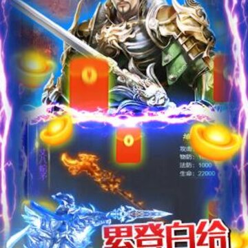 战争之王一元裂天版 战争之王一元裂天版