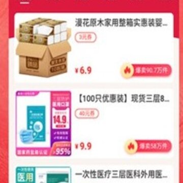 惠淘生活 惠淘生活
