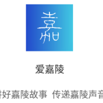爱嘉陵app 爱嘉陵app