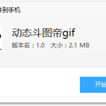 动态斗图帝gif安卓版 动态斗图帝gif安卓版
