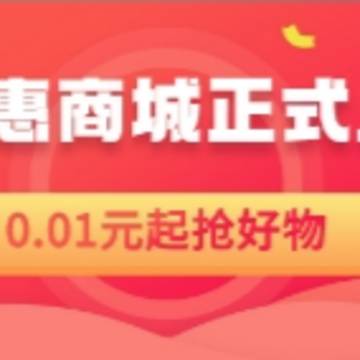 全网惠app 全网惠app