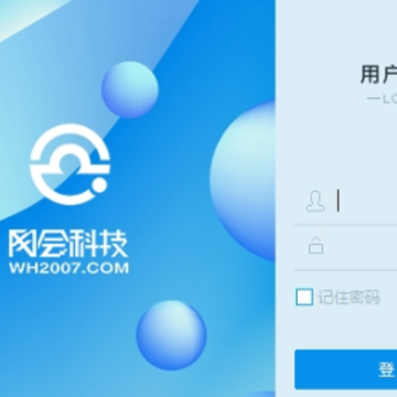 网会科技视频会议软件(服务端) 网会科技视频会议软件(服务端)