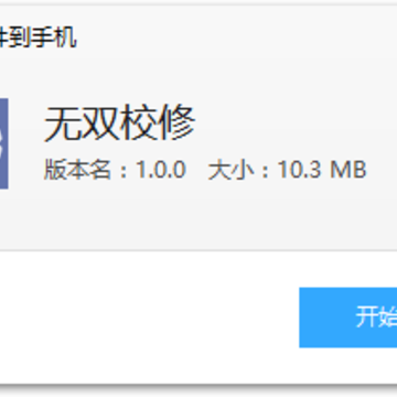 无双校修app(校园维修) 无双校修app(校园维修)