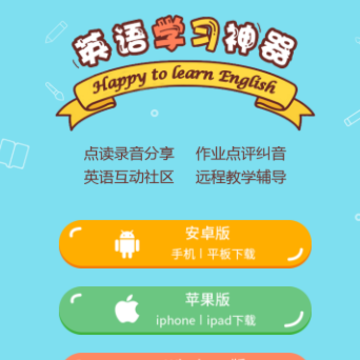 ħ������Ӣ��app
