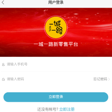 һ��һ·app