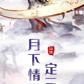 晚安莉莉 晚安莉莉