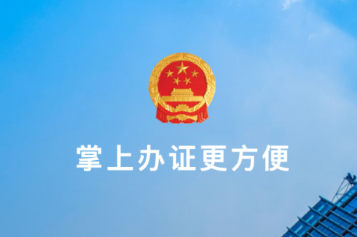 ���ϰ�֤��app