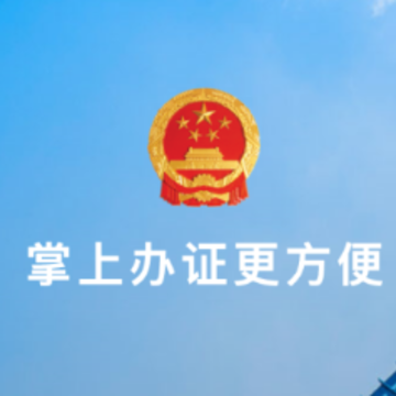 ���ϰ�֤��app
