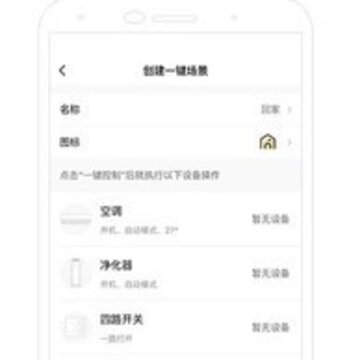 亮知物联 亮知物联