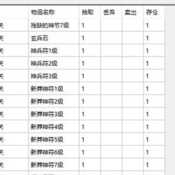 天龙八部冰焰空间V8 天龙八部冰焰空间V8