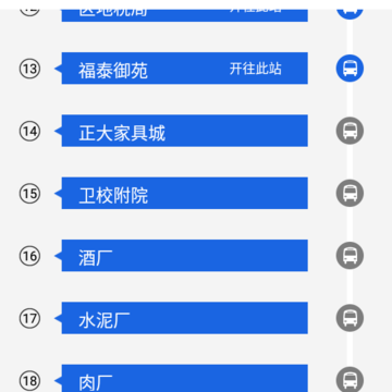 智慧集宁实时公交app 智慧集宁实时公交app
