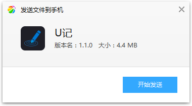 U记app(记录工具) U记app(记录工具)