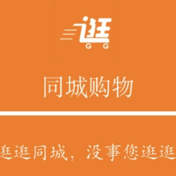 逛逛同城app 逛逛同城app