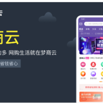 梦商云app 梦商云app