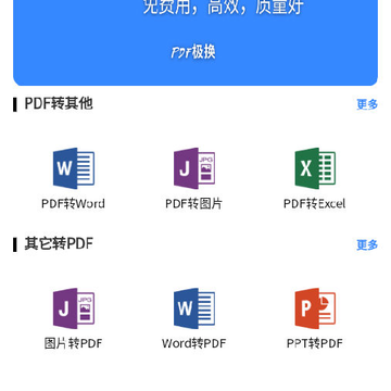PDF��ת��