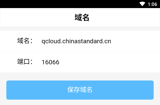 斯坦德物联网app 斯坦德物联网app