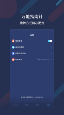 360罗盘指南针 360罗盘指南针