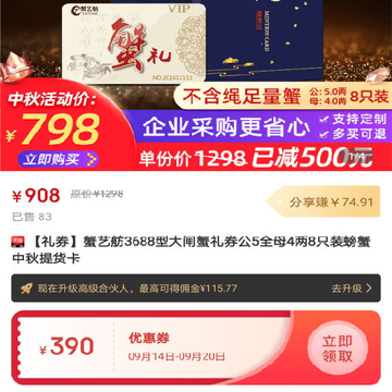 幸运拼 幸运拼