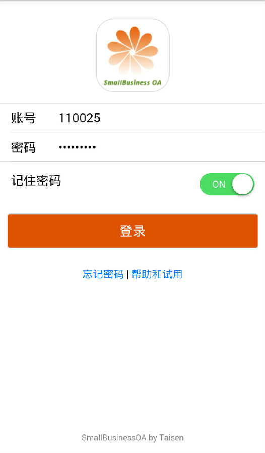 小微企业办公App 小微企业办公App