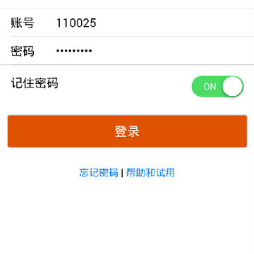 小微企业办公App 小微企业办公App