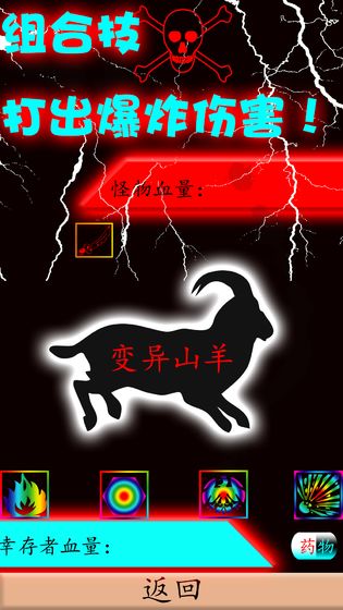 末途游戏 末途游戏