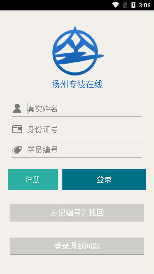扬州专技在线 扬州专技在线