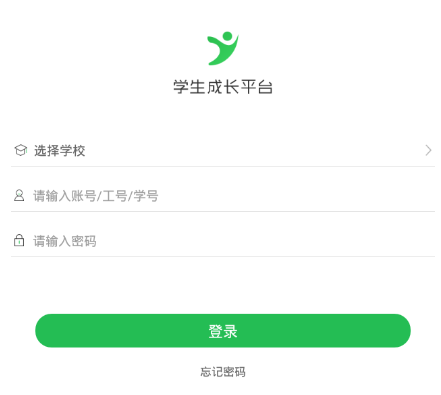 学生成长平台app 学生成长平台app