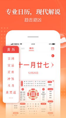 年历万年历 年历万年历