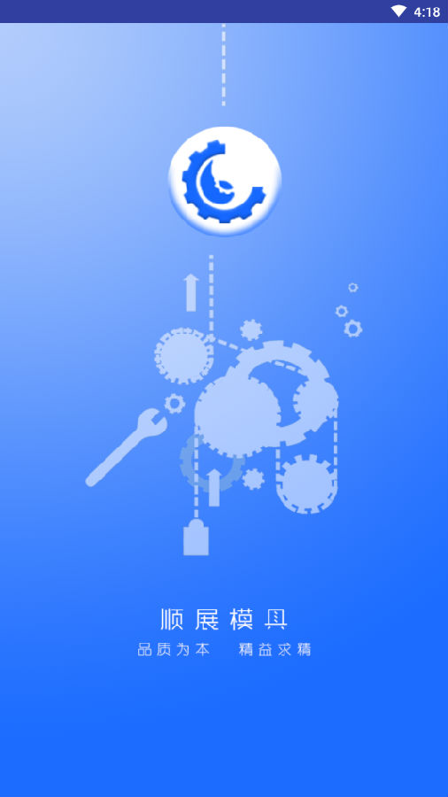 模具网平台App 模具网平台App