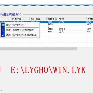 ��߮GHO-Plus(һ���ָ�����)