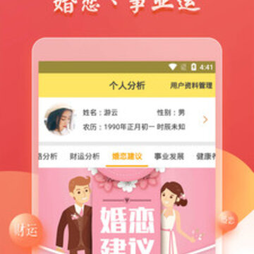 七政四余排盘 七政四余排盘