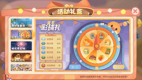 摩尔庄园皇家彩球攻略 摩尔庄园皇家彩球怎么玩 摩尔庄园皇家彩球攻略 摩尔庄园皇家彩球怎么玩