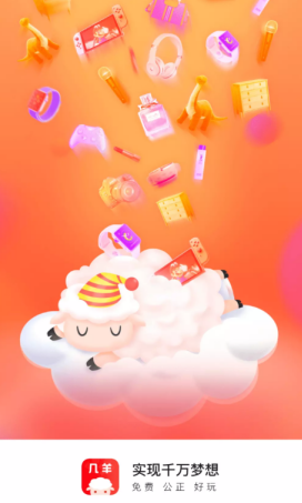 几羊app 几羊app