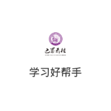 巴蜀云校app 巴蜀云校app