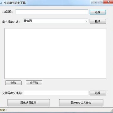 天傲语音精灵 天傲语音精灵