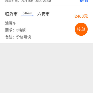 车拖车司机 车拖车司机