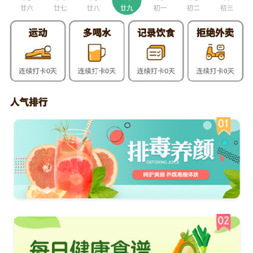 ����ռ�app-��ʳ��¼����