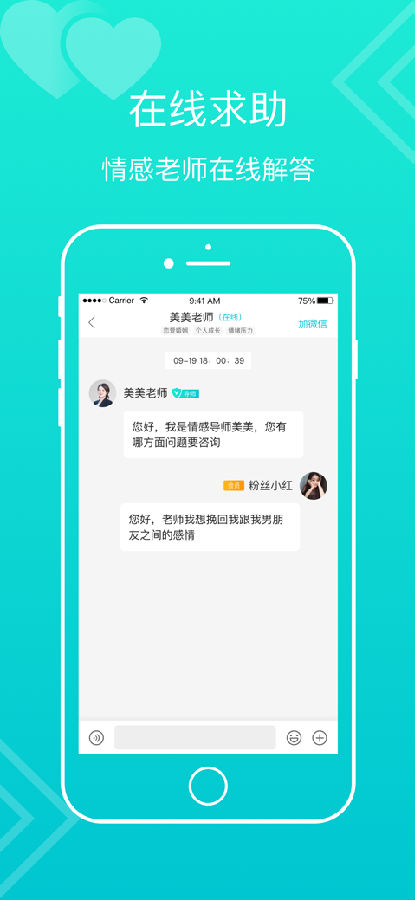 亲密关系 亲密关系