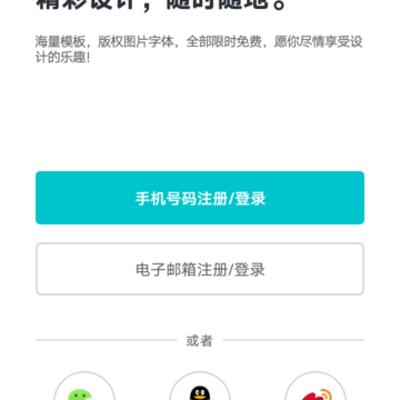Canva可画图片编辑设计 Canva可画图片编辑设计