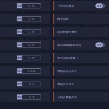 全面战争三国steam修改器 全面战争三国steam修改器