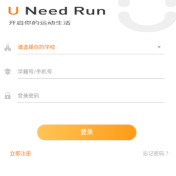 UNIRUN app