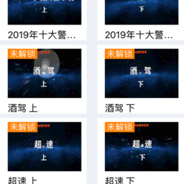 �㽭ʡ��ʻ�˽�ͨ��ȫ��ʾ����