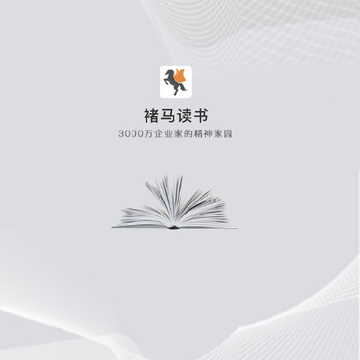 褚马读书会 褚马读书会