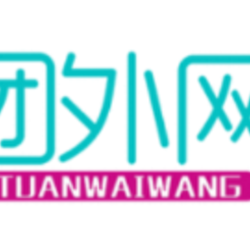 团外网app(酒水电商) 团外网app(酒水电商)